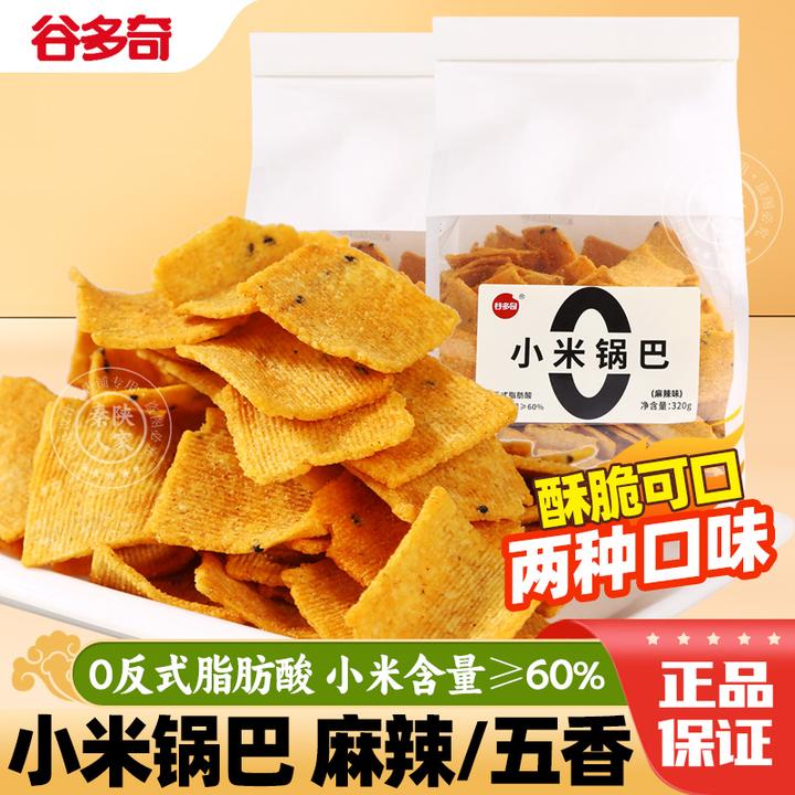 谷多奇 小米锅巴五香味麻辣味锅巴办公休闲零食小吃陕西特产