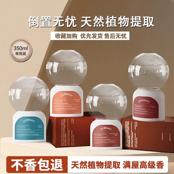 倒立香薰空气芳香剂室内卫生间厕所除异味除臭留香倒置香氛清香剂