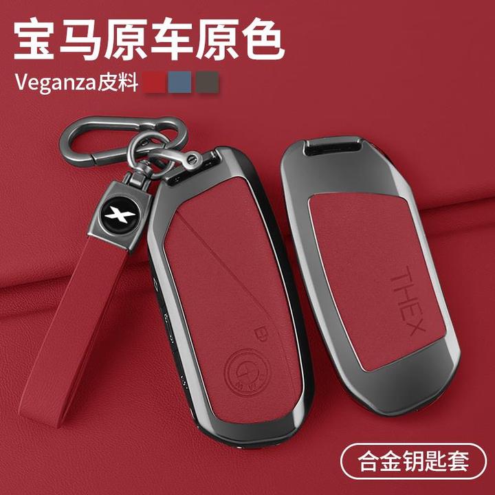 适用2025款全新BMWX3钥匙套汽车钥匙壳新款金属扣钥匙包高档男士