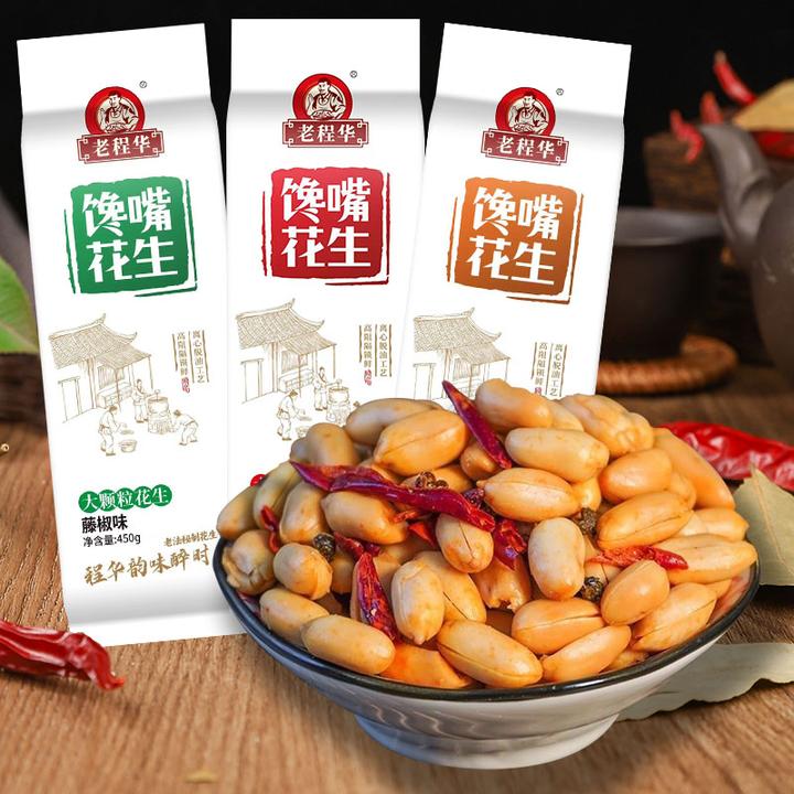 老程华馋嘴花生正宗五香下酒菜油炸麻辣花生米酒鬼休闲零食小吃vs