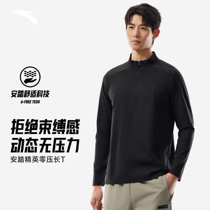 【安踏零压T】半拉链户外防晒长袖透气秋T恤舒适新款徒步运动上衣