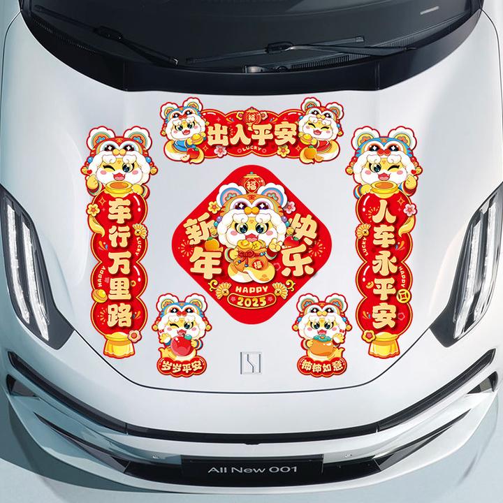 蛇年磁吸小对联2025新款迷你春联春节过年家用福字汽车贴新年装饰