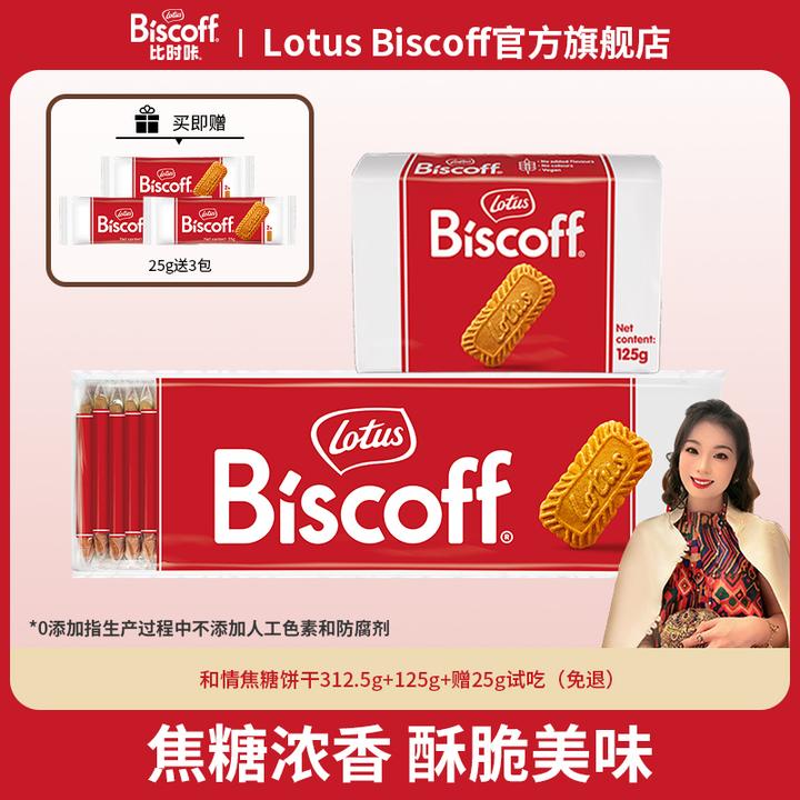 【郭萌萌专属】Lotus比时咔焦糖饼干超值到手72片共512.5g送3包试吃