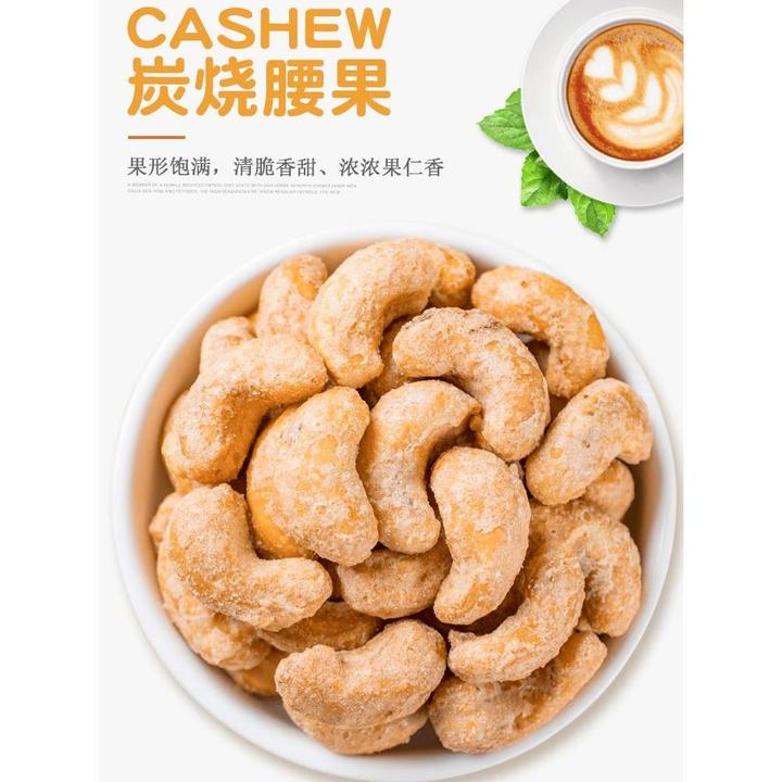 大颗粒炭烧腰果g原味腰果仁越南特产散干果坚果零食