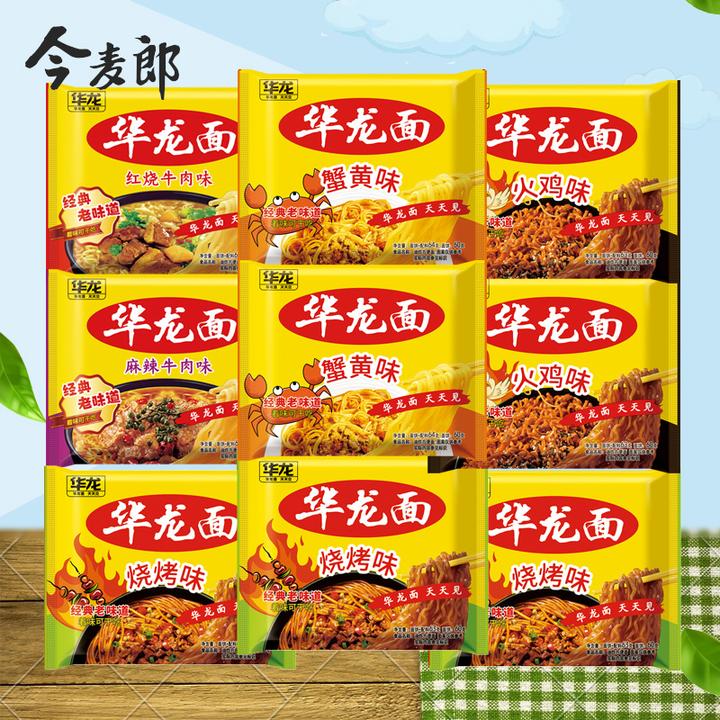 今麦郎华龙面袋装红烧麻辣牛肉味干吃干脆面童年回忆怀旧方便泡面