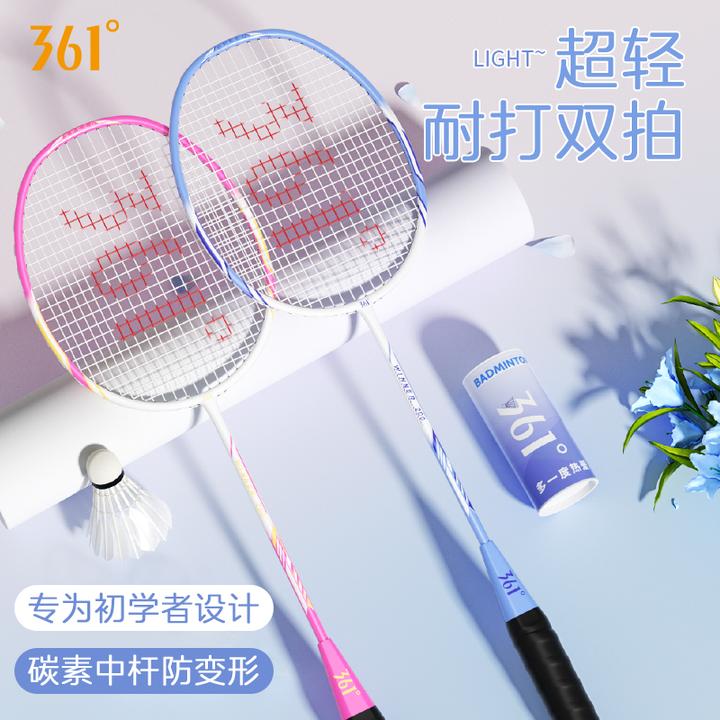 361°羽毛球拍碳素新手休闲娱乐进阶专业球拍旗舰店正品耐打球拍