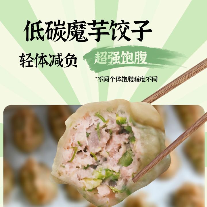 买4送2【净酮说】无麸质生酮魔芋饺子4盒装 低碳水0面粉 约230g