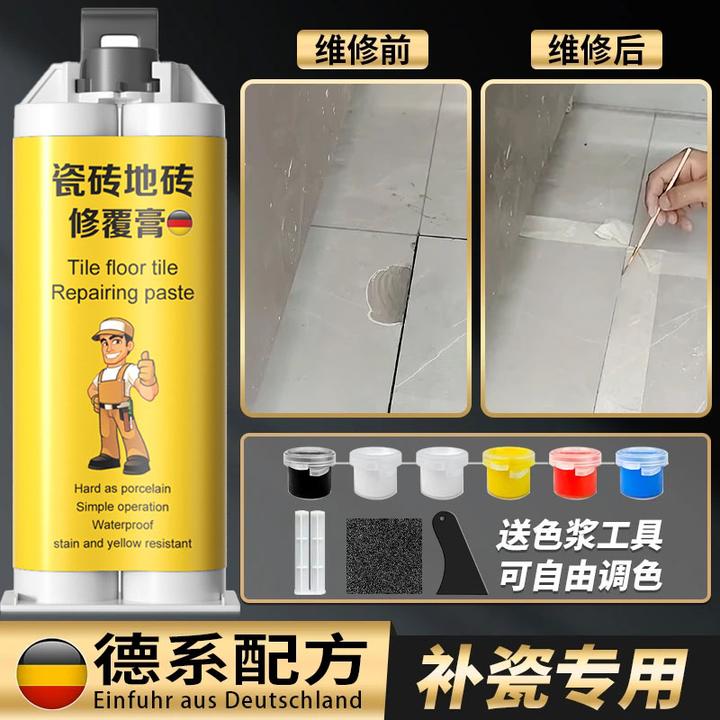 瓷砖修补膏釉面修复膏大理石陶瓷地砖有裂痕坑洞皮损补洞无痕AB胶