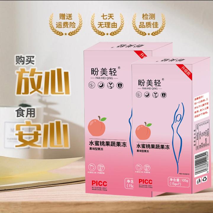 【主播加强款送试吃】盼美轻果蔬果味型白芸豆果冻果蔬1盒7条装