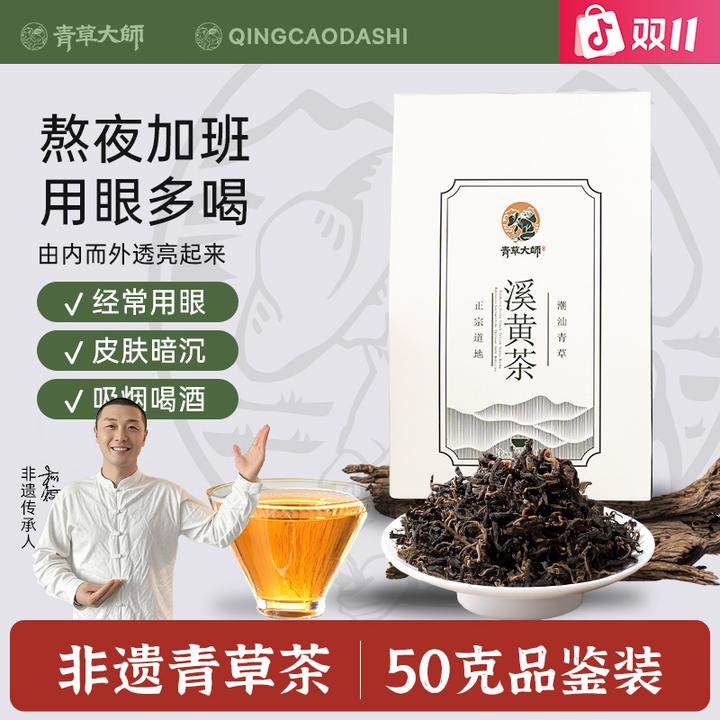 【半斤起·礼品袋】手工采摘精选溪黄茶冲泡袋装盒装50g-500g