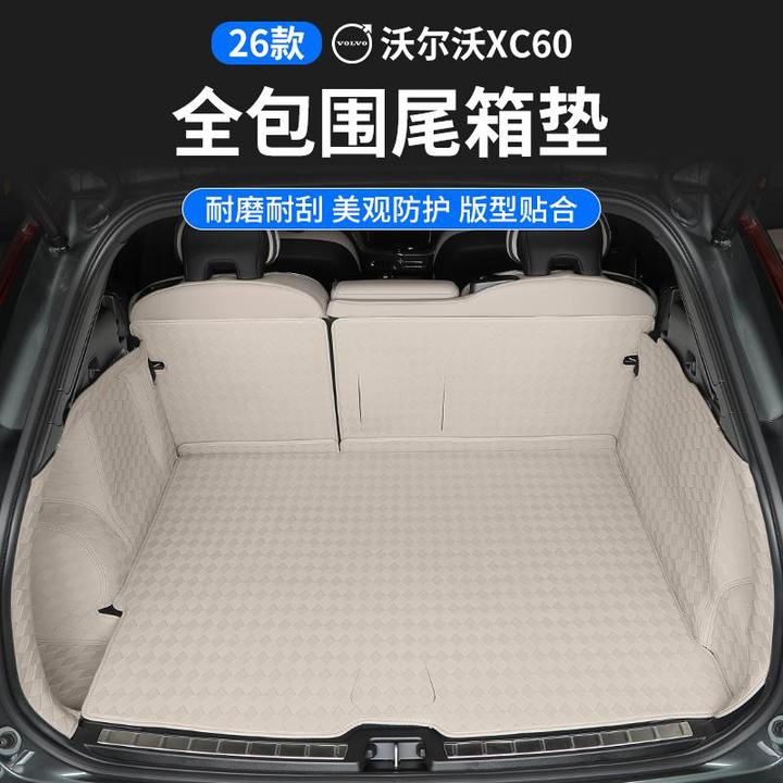 26款沃尔沃XC60专用后备箱垫全包围尾箱垫汽车内饰用品改装配件