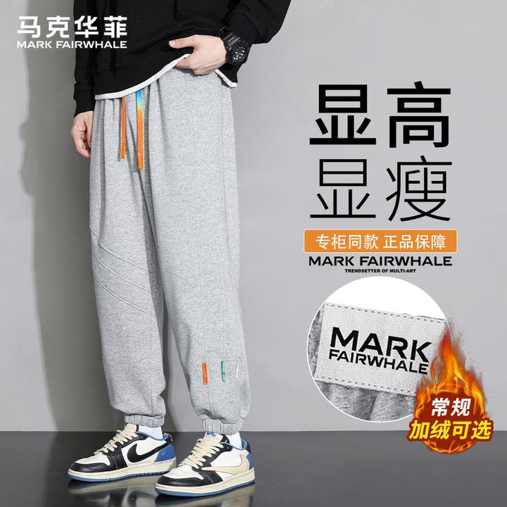 马克华菲2025新款百搭休闲裤男款2025新款秋冬季保暖宽松束脚裤子