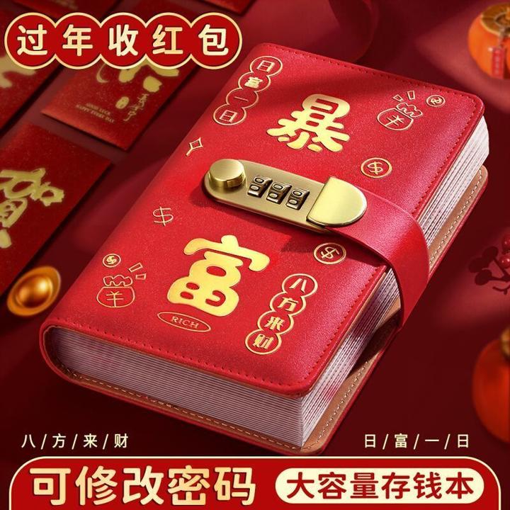 2025年新款暴富现金存钱本存钱夹小记账本子攒钱本纸币现金收纳册