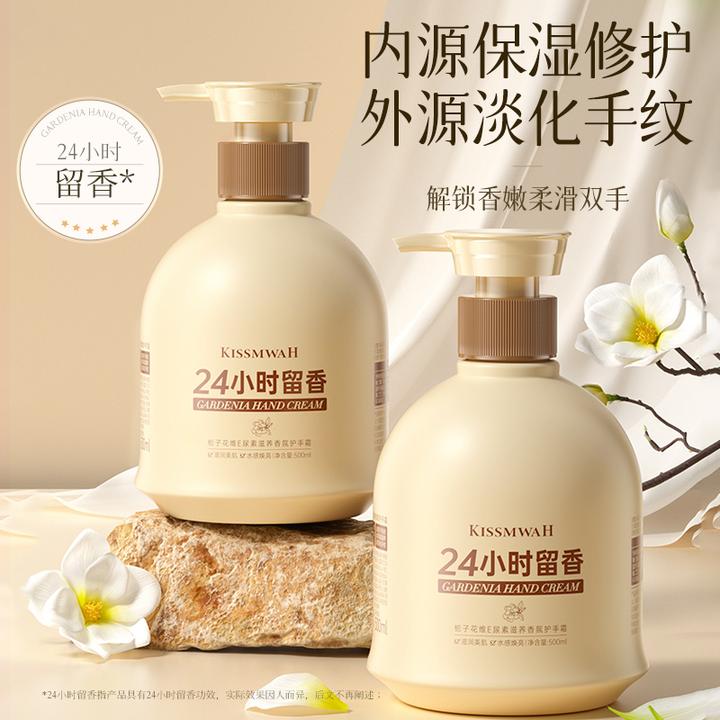 KISSMWAH栀子花维E尿素滋养香氛护手霜-GYL