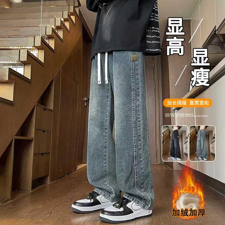 秋冬复古直筒牛仔裤男生宽松加绒加厚百搭水洗潮流显高大码休闲裤