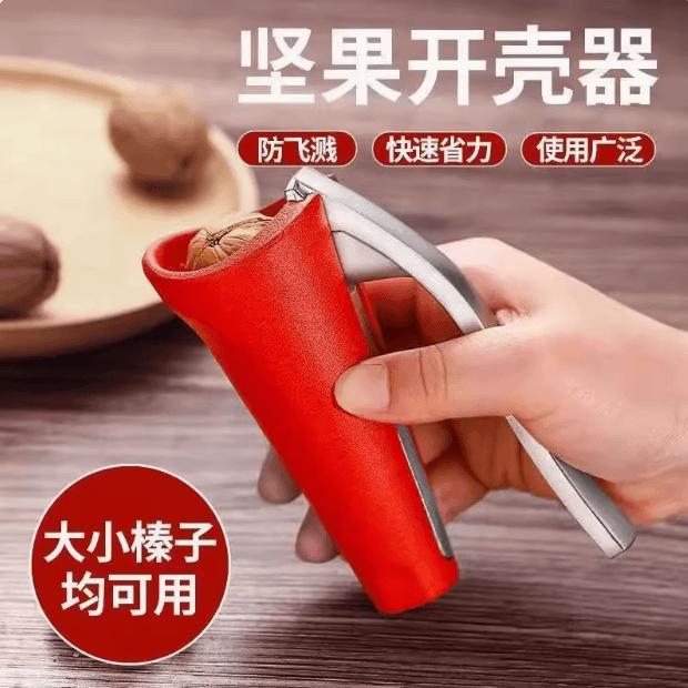 【抢】新款坚果开壳器多功能核桃夹子榛子钳子剥壳器家用神器开口器