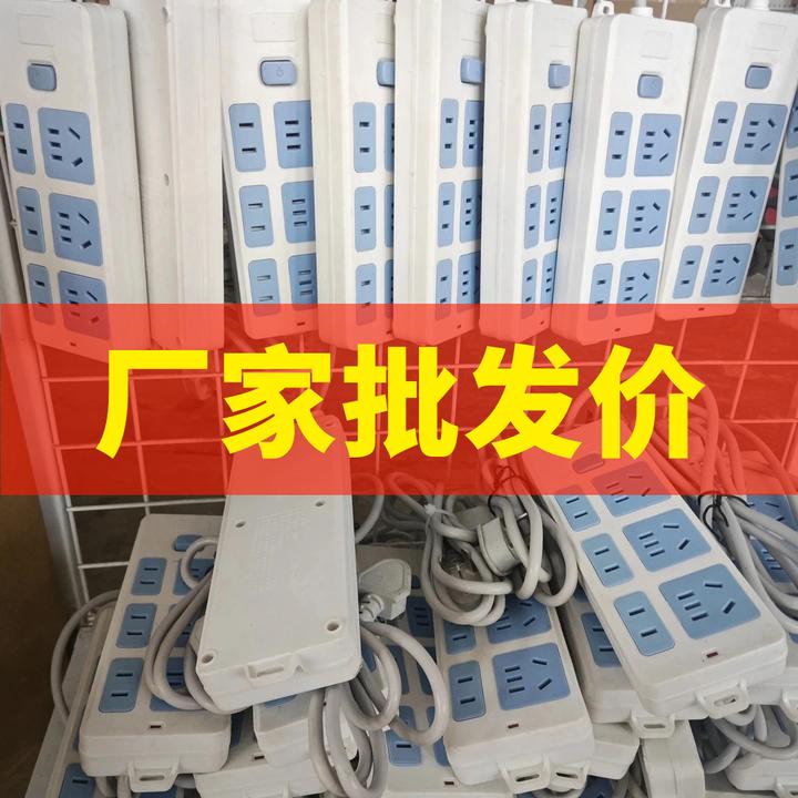 家用多功能高质量21孔带线插座多孔多功能宿舍办公插线板WTS181