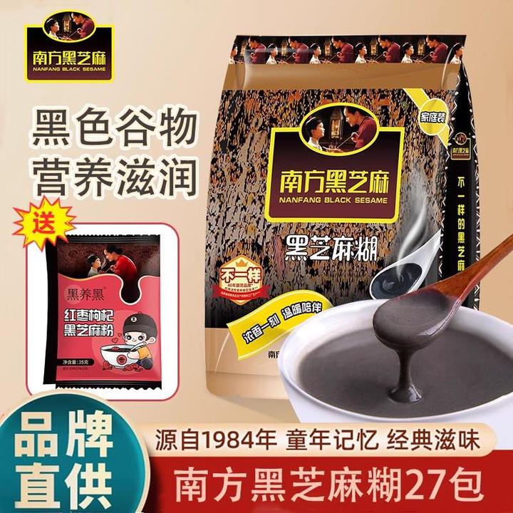 黑芝麻糊南方黑芝麻糊原味无糖1000g同款孕妇营养早餐