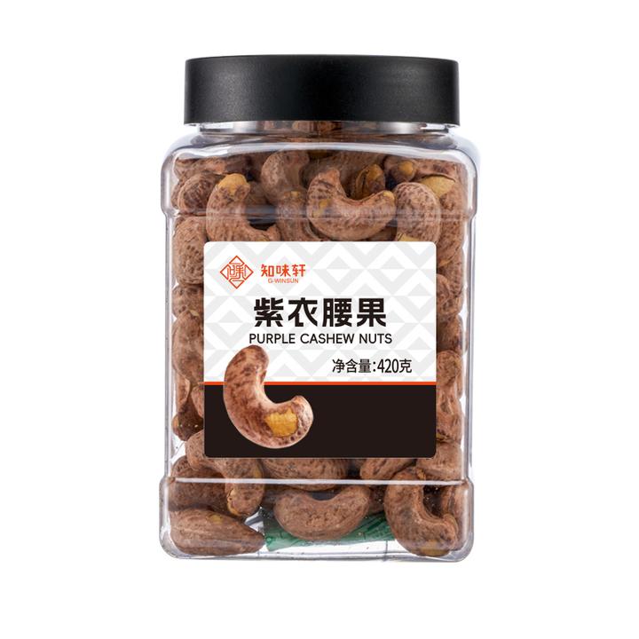 【知味轩】大颗粒紫衣腰果420G罐装盐焗美味坚果零食罐装