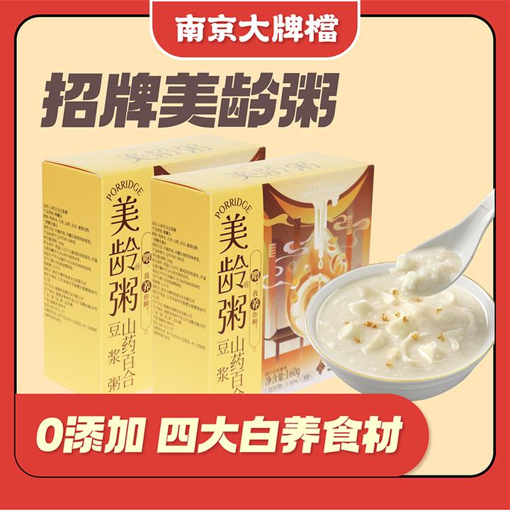 【达人甄选】南京大牌档金陵风味美龄粥160g粥早餐囤货
