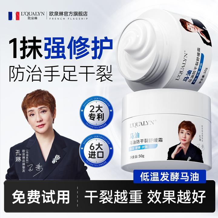 【年终回馈】欧泉琳马油防干裂舒缓霜护手霜身体乳霜脚后跟干裂皴裂
