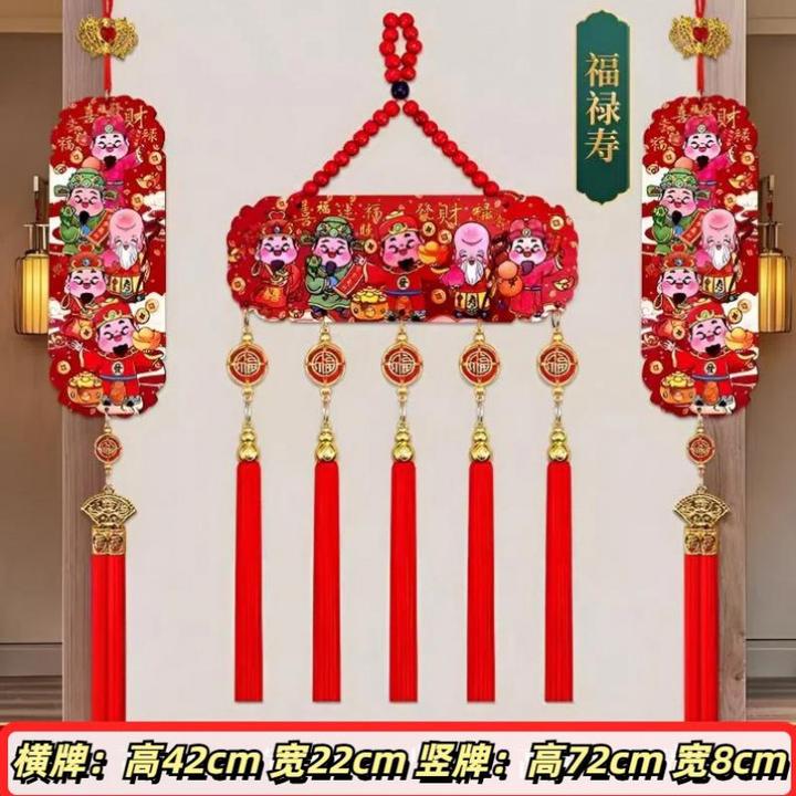 2026 新年五路财神挂件国风五福桃木浮雕流苏客厅玄关喜庆中国结