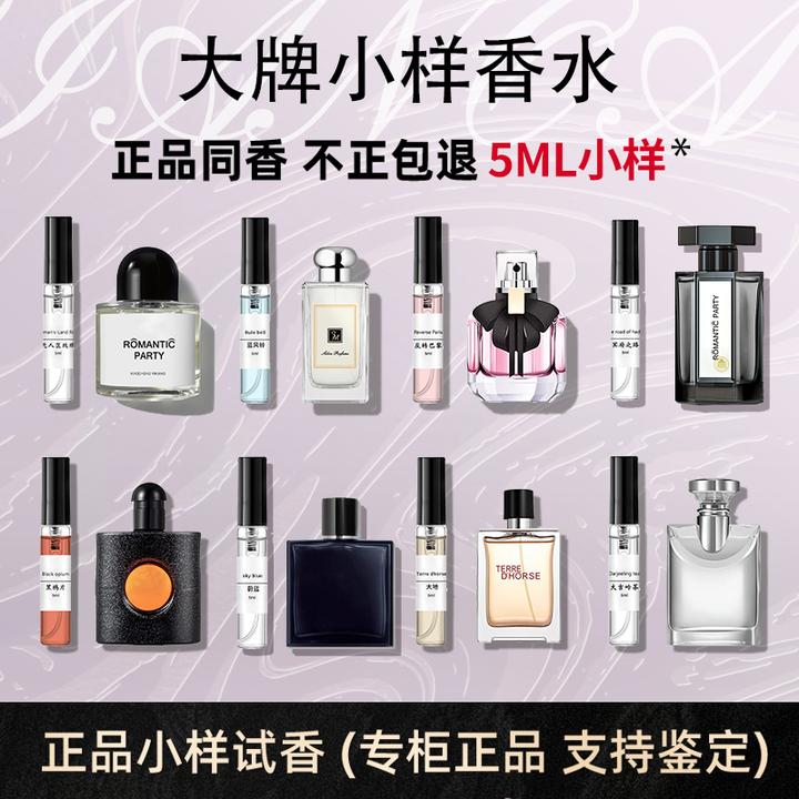 香水小样气质女士中性淡香清新花香男士古龙香水持久留香香水推荐