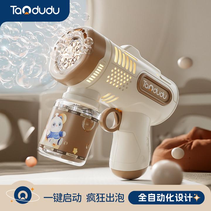 淘嘟嘟儿童手持全自电动吹泡泡机全自动吹喷泡泡新年礼物
