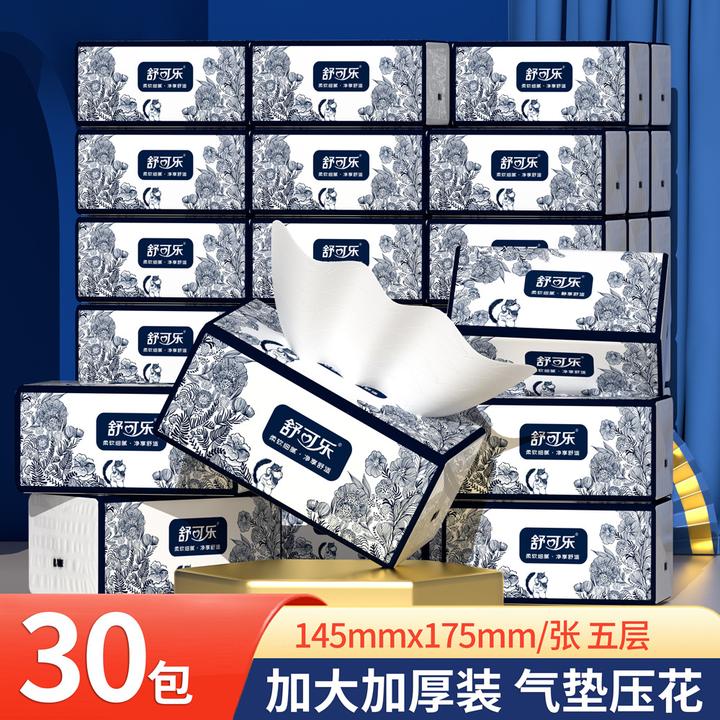 实惠装加厚30包一次性抽式卫生擦手母婴适用大规格家用耐用抽纸餐