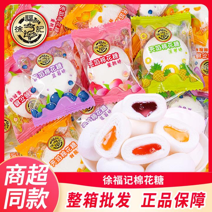 徐福记 夹心棉花糖混合多口味果汁软糖解馋零食婚庆喜糖批发年货