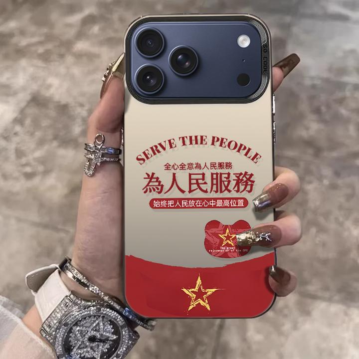 人民服务适用苹果17Pro手机壳新款17Promax/17Air个性16防摔保护