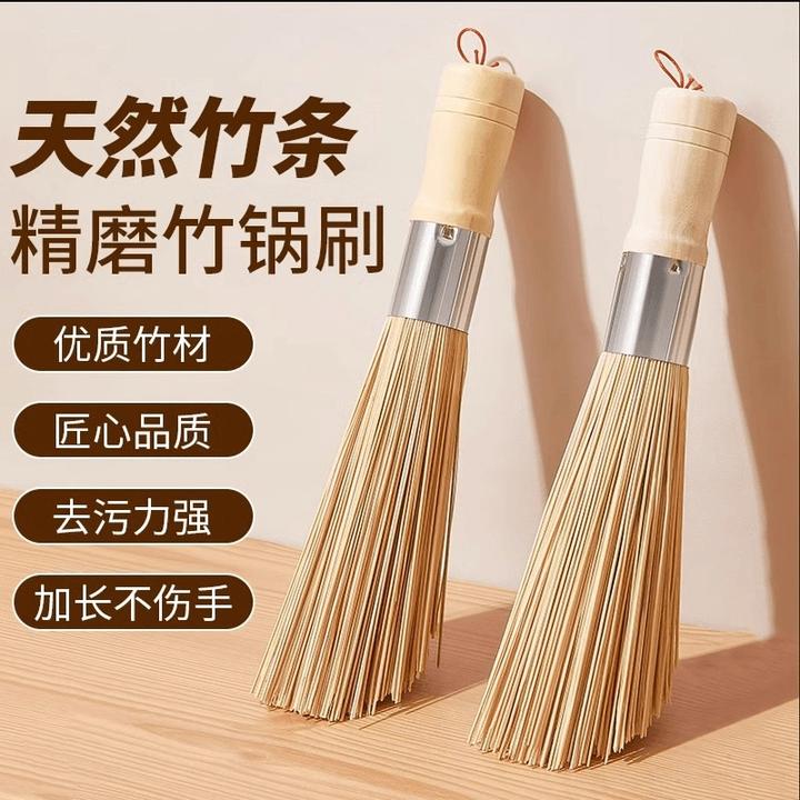 老式竹锅刷手工木把厨房专用刷子刷锅神器竹刷子家用清洁天然扫帚