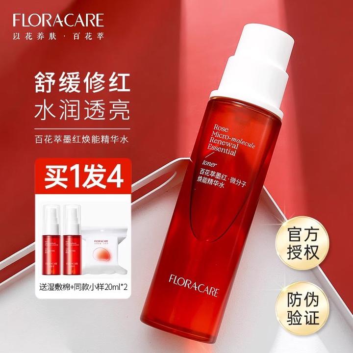 百花萃墨红水玫瑰精华水爽肤水抗皱保湿修护敏感肌舒缓湿敷水紧致