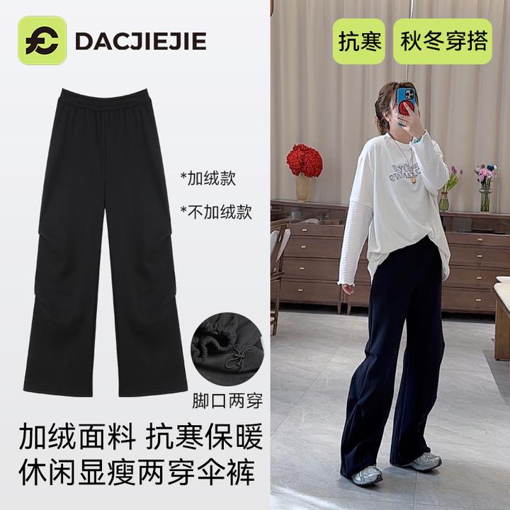 加绒双穿伞裤秋冬新款简约日常休闲宽松显瘦通勤裤子女装时尚百搭