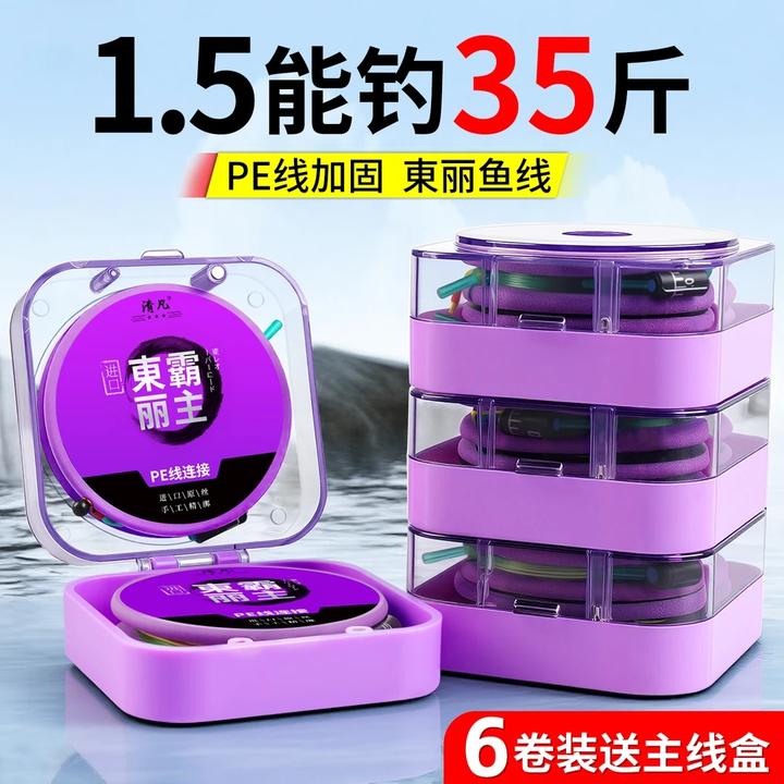 进口东丽原丝成品线组主线竞技黑坑专用鲤鱼套装pe连接钓鱼主线