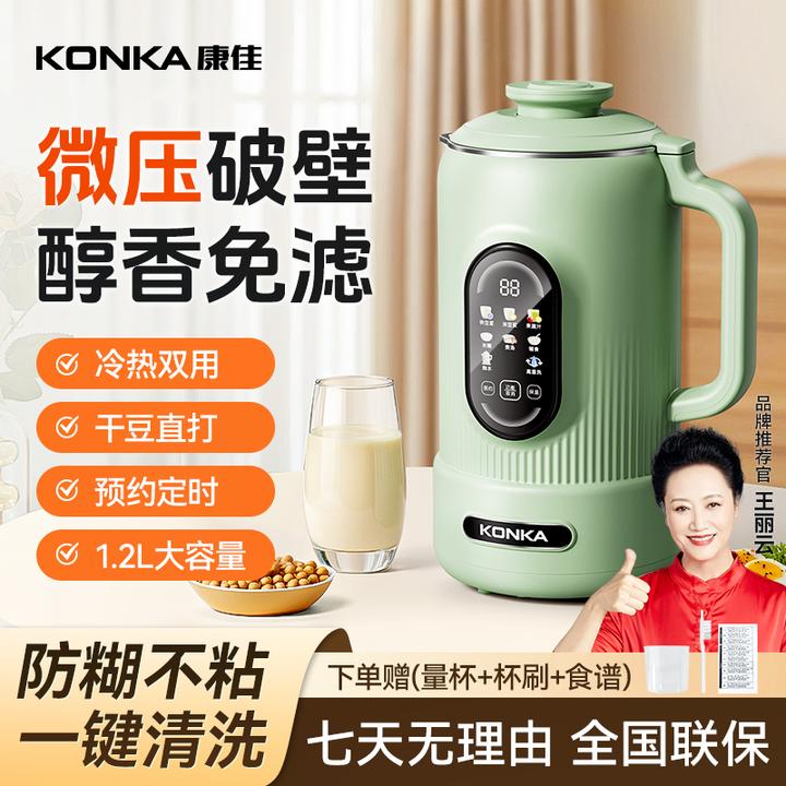 康佳轻音破壁豆浆机家用自动轻音辅食料理机多功能免煮免泡免过滤