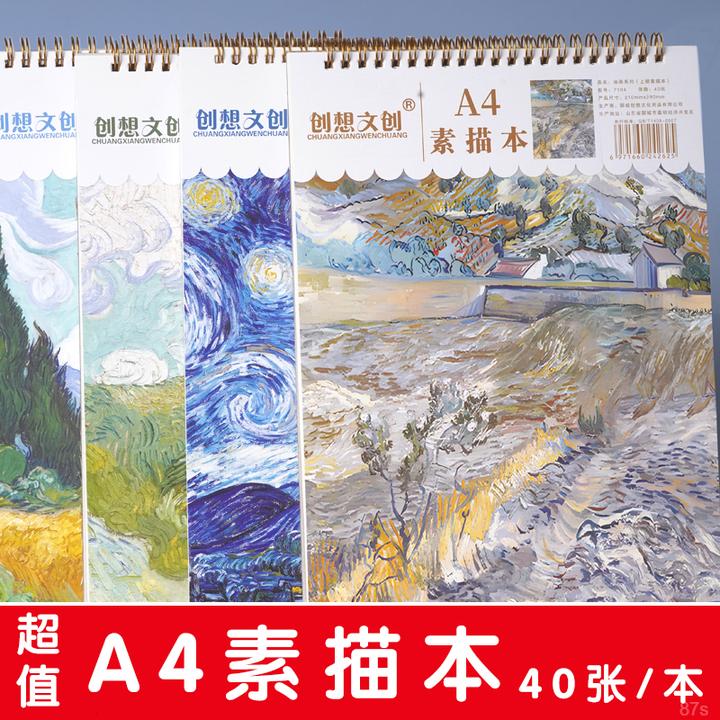 画画本专用加厚美术a4速写本加厚线圈素描纸素描本儿童绘画素描本