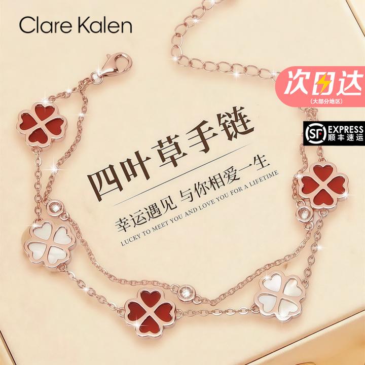 ClareKalen正品四叶草手链女款轻奢小众设计高级感生日礼物送女生