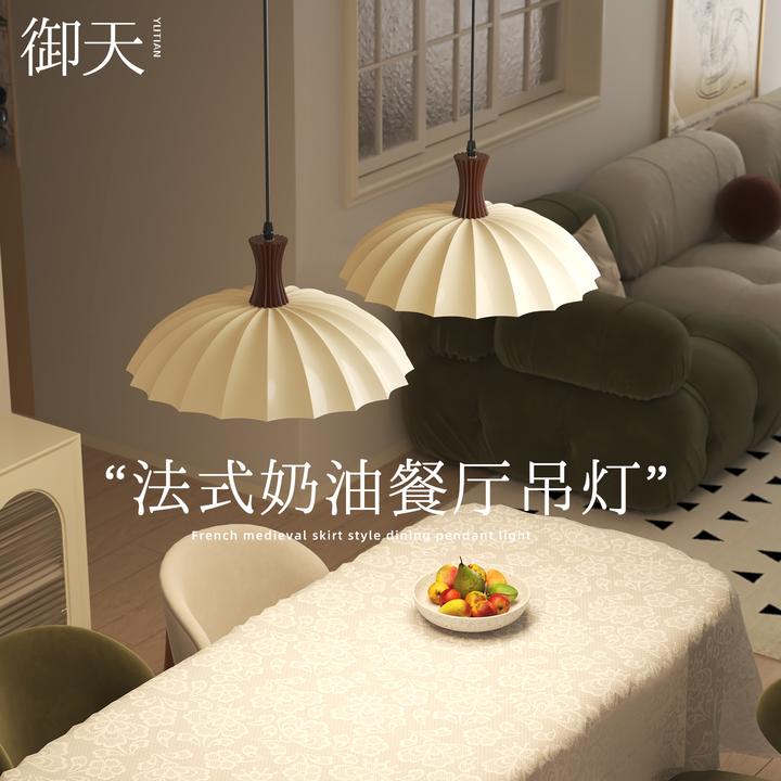 新款法式奶油餐厅吊灯高级感护眼饭厅餐桌主灯创意艺术吧台灯
