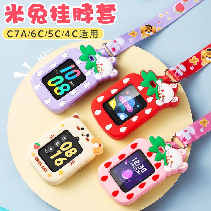 适用米兔电话手表挂脖绳保护套5C/4C/6C/C7A/U1吊坠保护壳配件