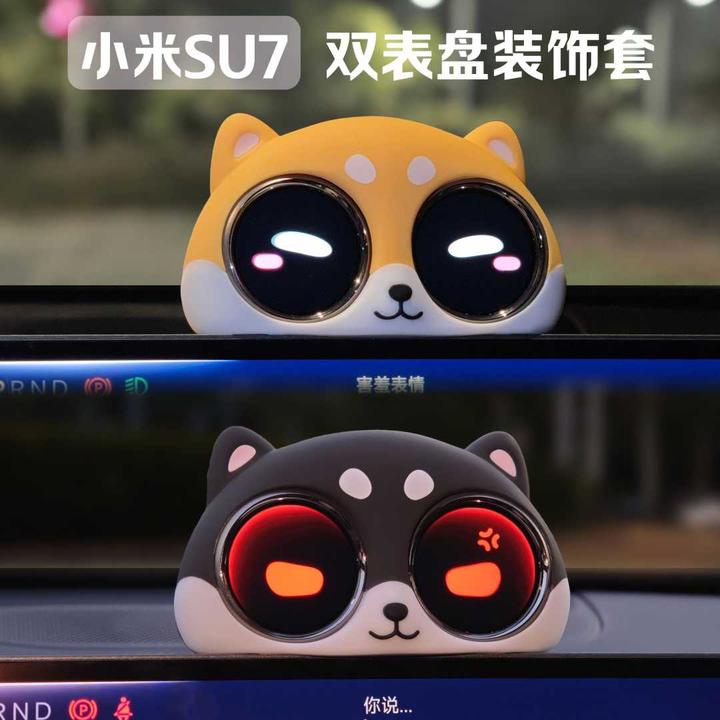 适用于SU7/YU7双表盘装饰套狗狗 柴犬/哈士奇款车载屏幕摆件