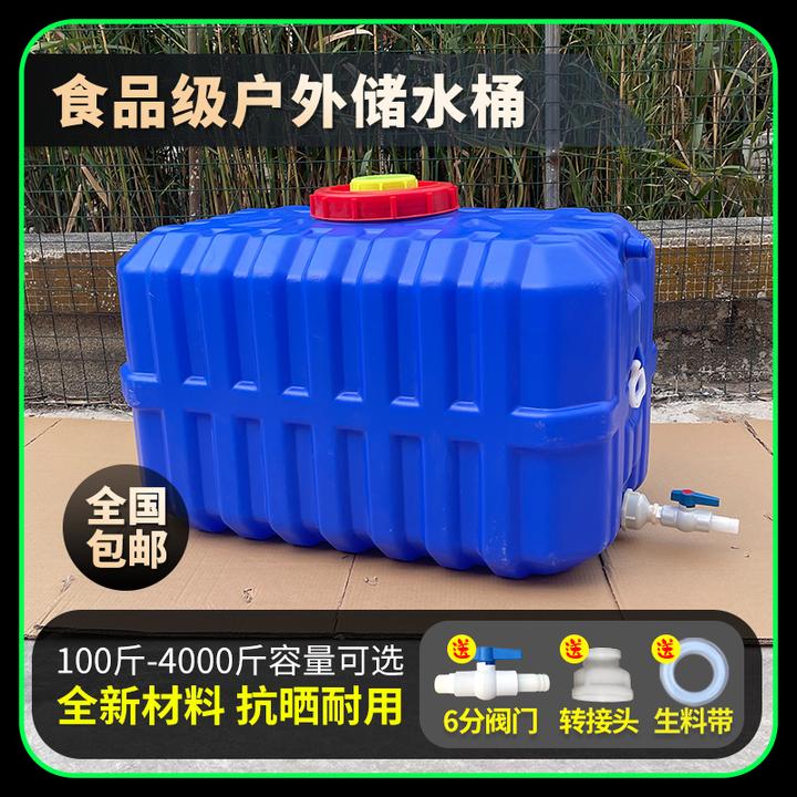 家用塑料水箱储水罐蓄水桶长方形卧式储水桶大容量存水塔车载水桶