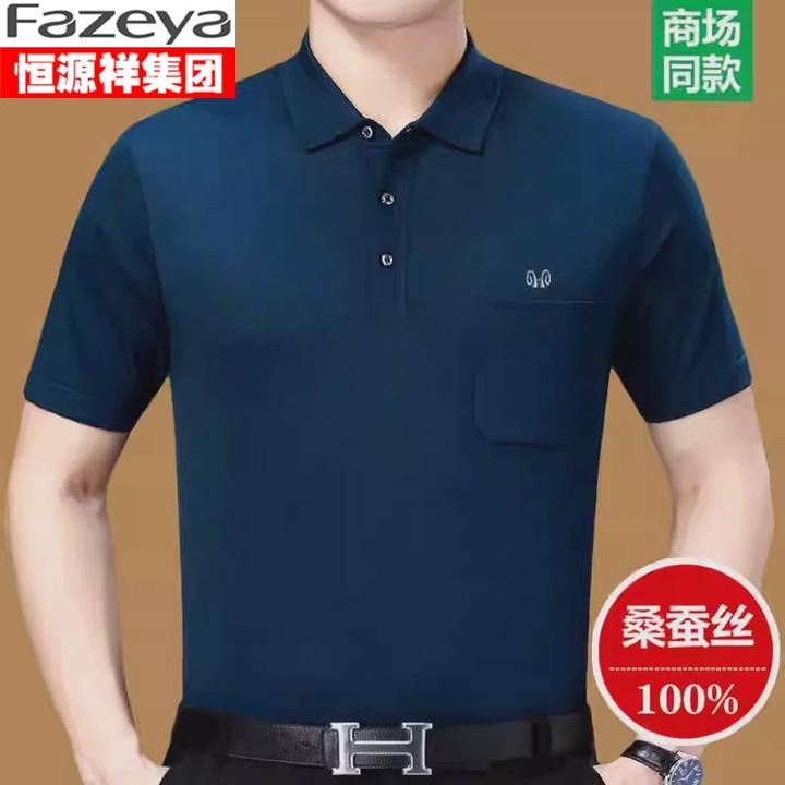 恒源祥集团彩羊恒源祥男士桑蚕丝短袖t恤翻领夏季有口袋纯色冰丝