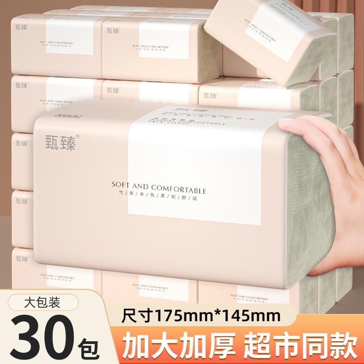 家用柔软抽纸实惠装一次性加厚卫生纸抽取式大包餐巾纸纸巾纸抽