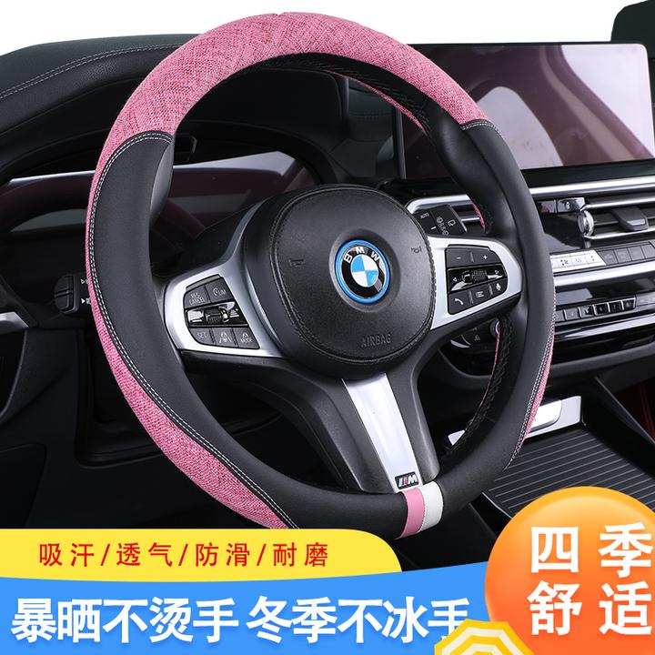 汽车方向盘套亚麻皮革拼接款四季通用夏季防滑吸汗耐用38cm通用