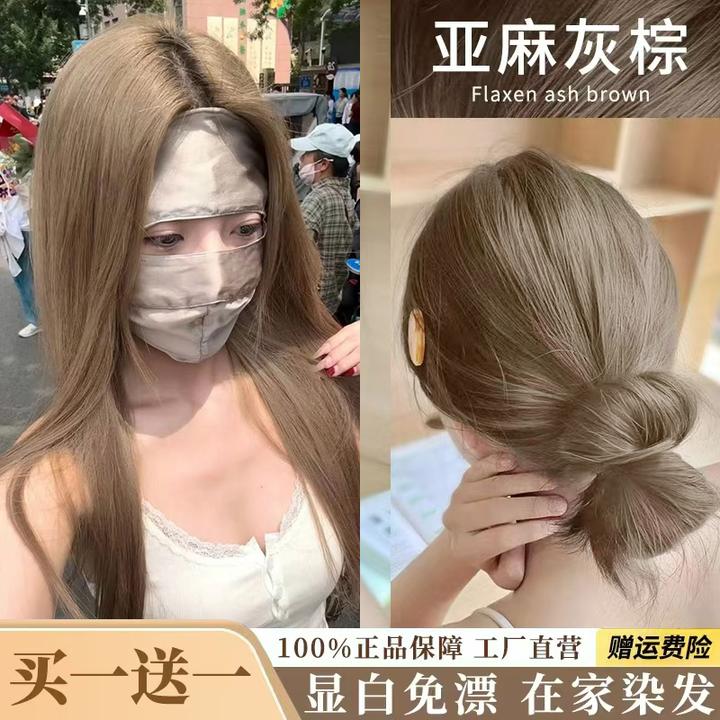 【拍一发二盒】亚麻灰棕色染发膏显白免漂植物纯天然自己染榛果灰棕