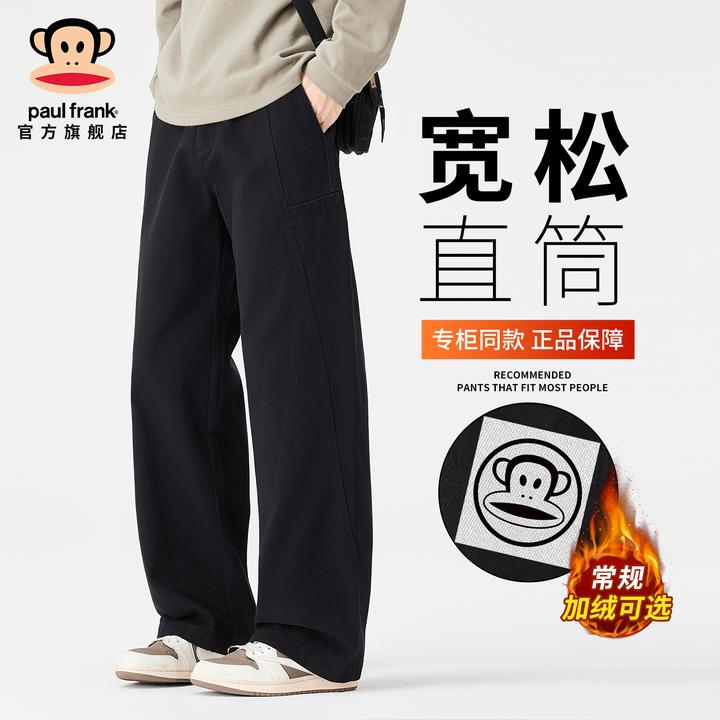 paul frank/大嘴猴加绒保暖直筒休闲裤男秋冬新款宽松百搭阔腿裤