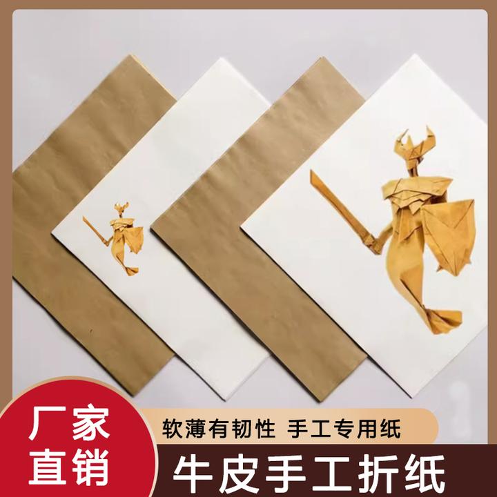 正方形牛皮纸手工折纸油纸儿童蝴蝶折纸超薄韧性千纸鹤昆虫专用纸