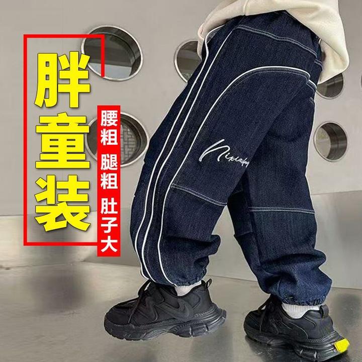 童装牛仔裤春季新款胖男童休闲裤加肥加大版型中大童长裤宽松大码