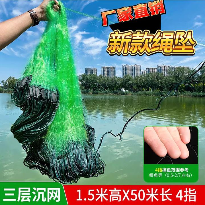 绳包坠渔网加重捕鱼绿丝1.5米高2米3米大小4米5米6米渔网三层丝网